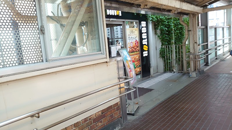 ドトールコーヒーショップ 東神奈川駅西口店