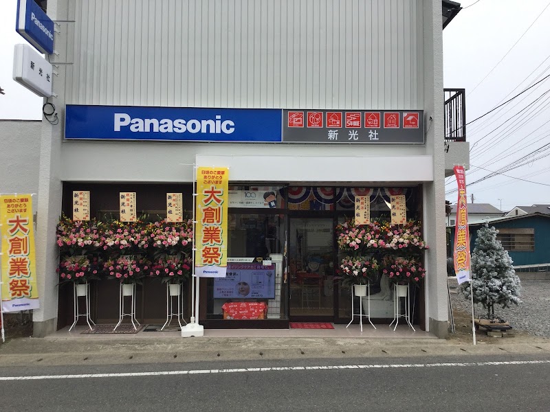 Panasonic shop 新光社