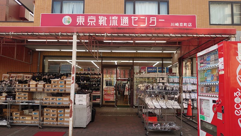 東京靴流通センター 川崎京町店