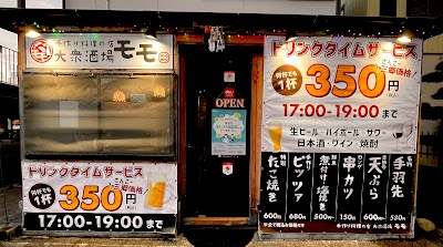 大衆酒場モモ 手作り料理の店