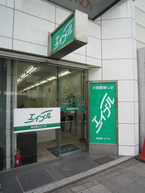 株式会社エイブル 目白店