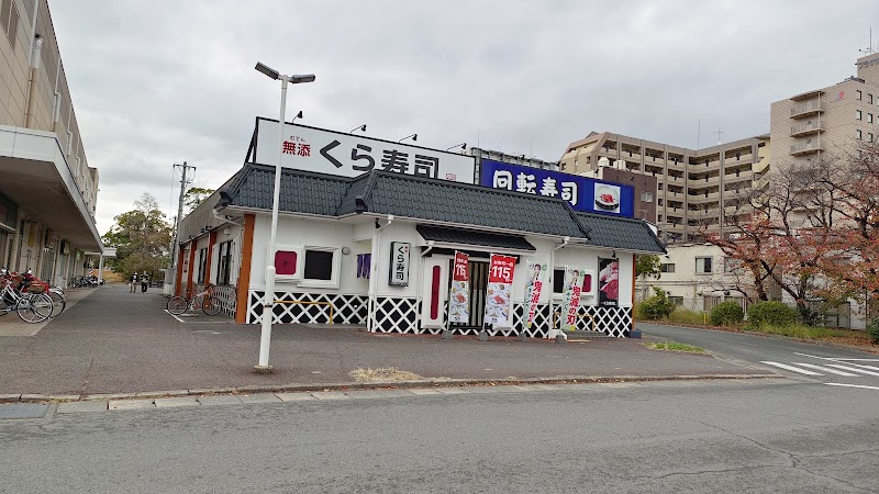 くら寿司 フレスポ鳥栖店