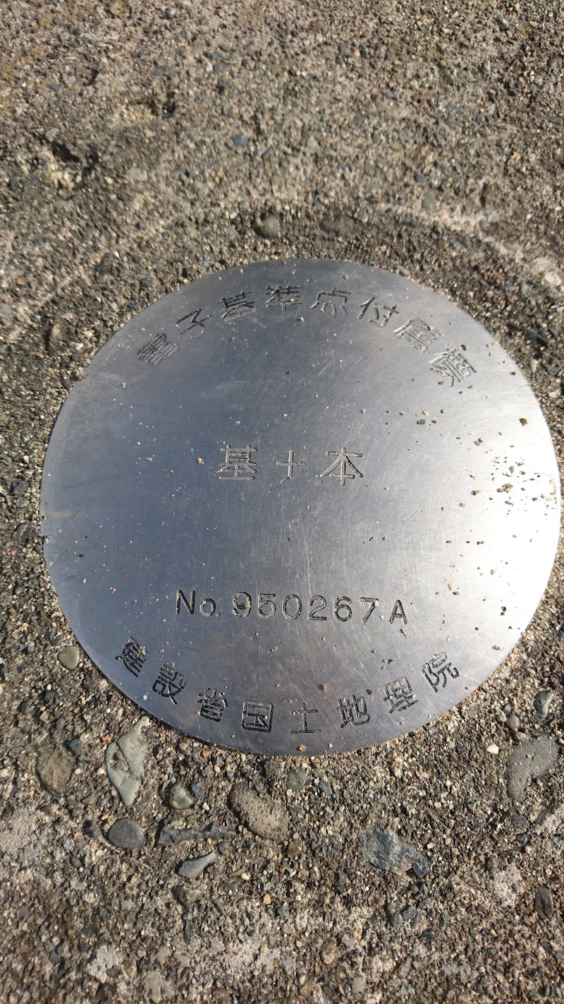 基本電子基準点「長野」(No.950267)
