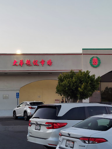 Asian Grocery Store «99 Ranch Market», reviews and photos, 771 Garvey Ave, Monterey Park, CA 91754, USA