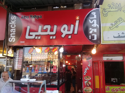 Abu Yahya Restaurant - Mosul, Iraq