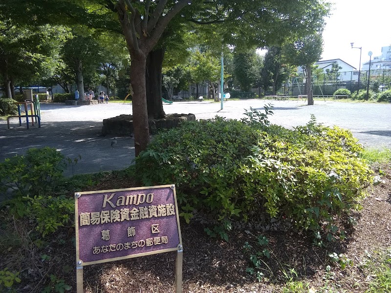 西水元宮田公園