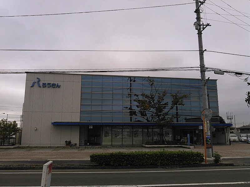 四国労働金庫 徳島北支店