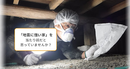 木耐協（日本木造住宅耐震補強事業者協同組合） 大阪事務所