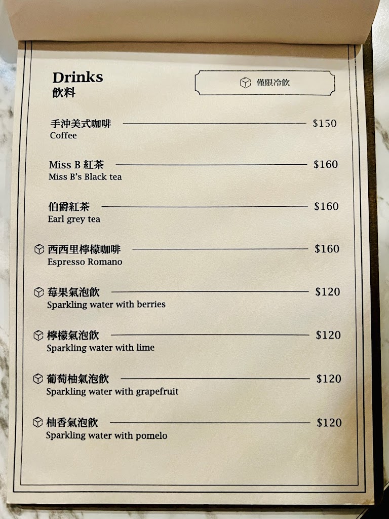 Miss B drink & food-台中勤美 | 甜點 | 飲料 | 輕食 的照片