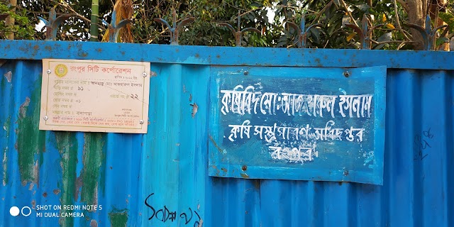 আজহার ভিলা - Private hospital in Darshana