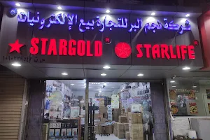 Stargold shop Dammam image