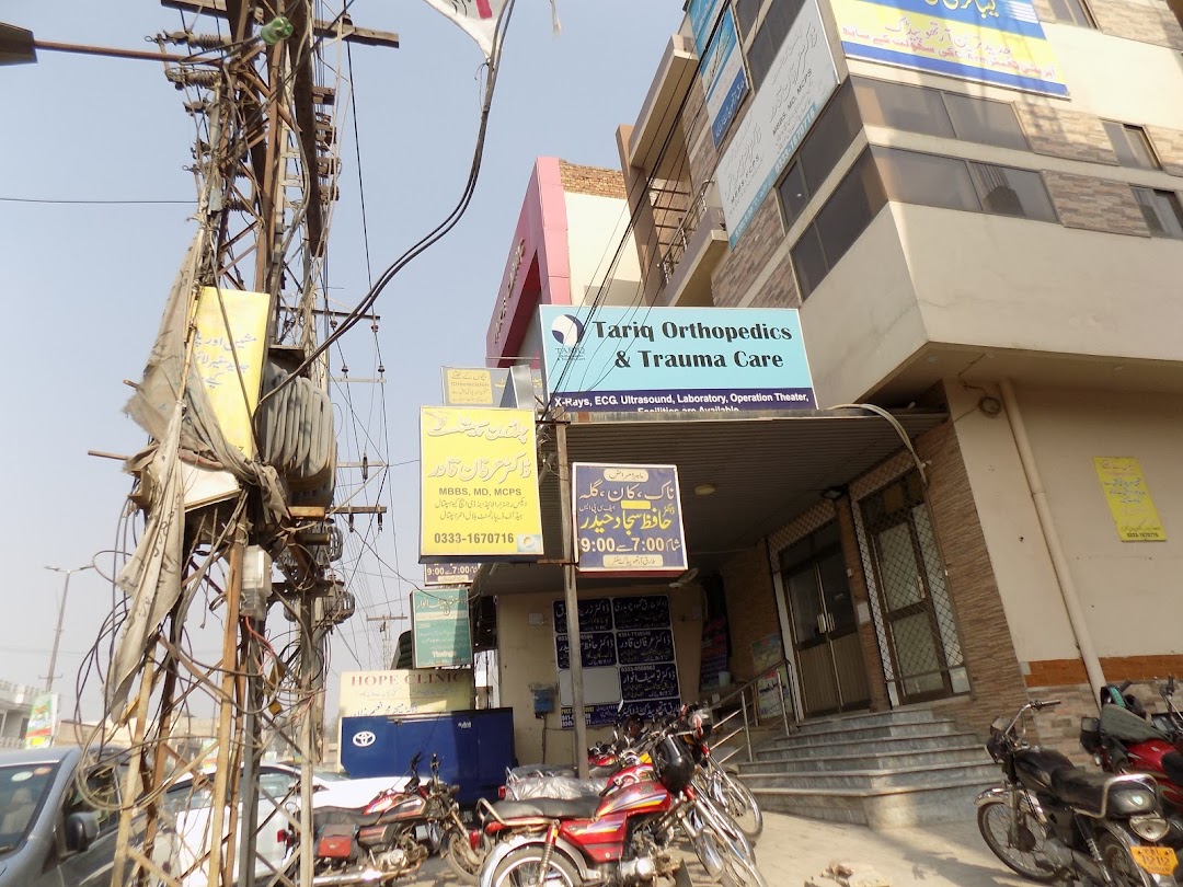 Tariq Hospital, Faisalabad - Orthopaedics