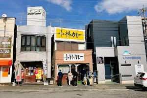 Kobayashi Curry image