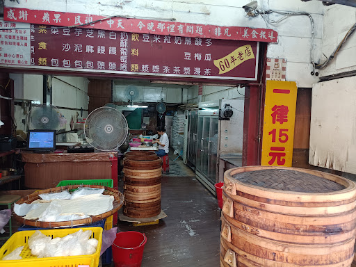 鶯歌宜蘭土包子