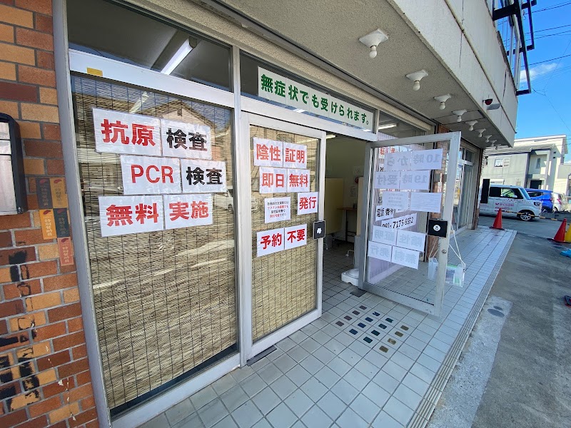 【無料】鳳･堺市西区草部抗原･PCR検査センター