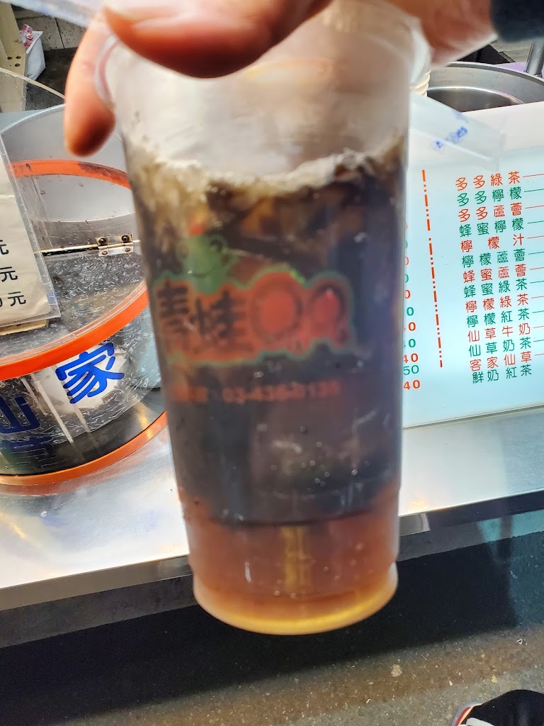 青蛙QQ黑糖粉圓專賣店 的照片