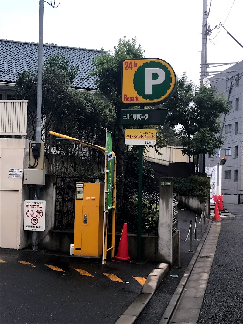 パラカ 千駄木第2 東京都文京区千駄木 駐車場 駐車場 グルコミ