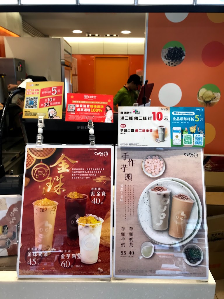 CoCo都可 板橋中正店 的照片