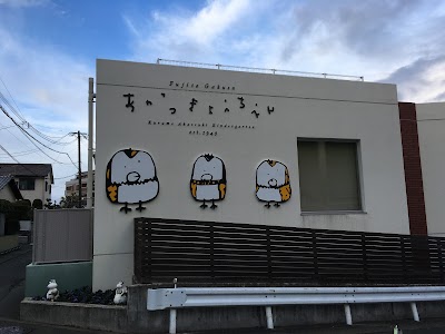 あかつき幼稚園事務所