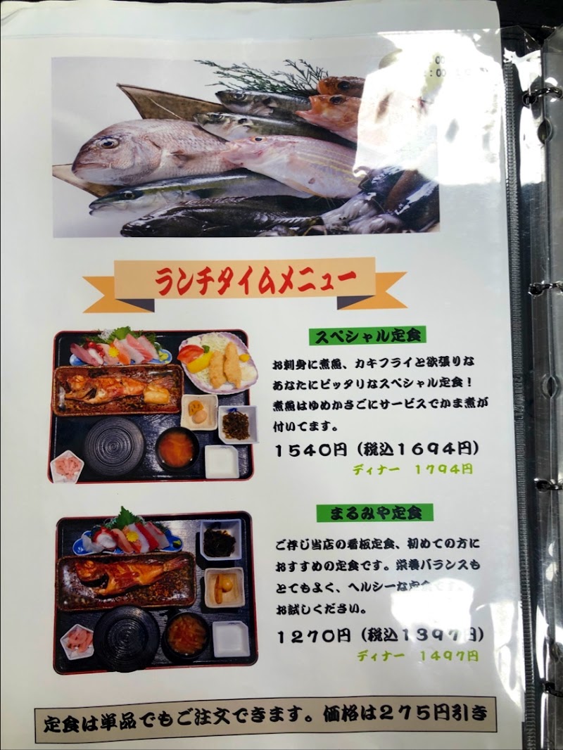 まるみや 千葉県印西市中根 グルコミ