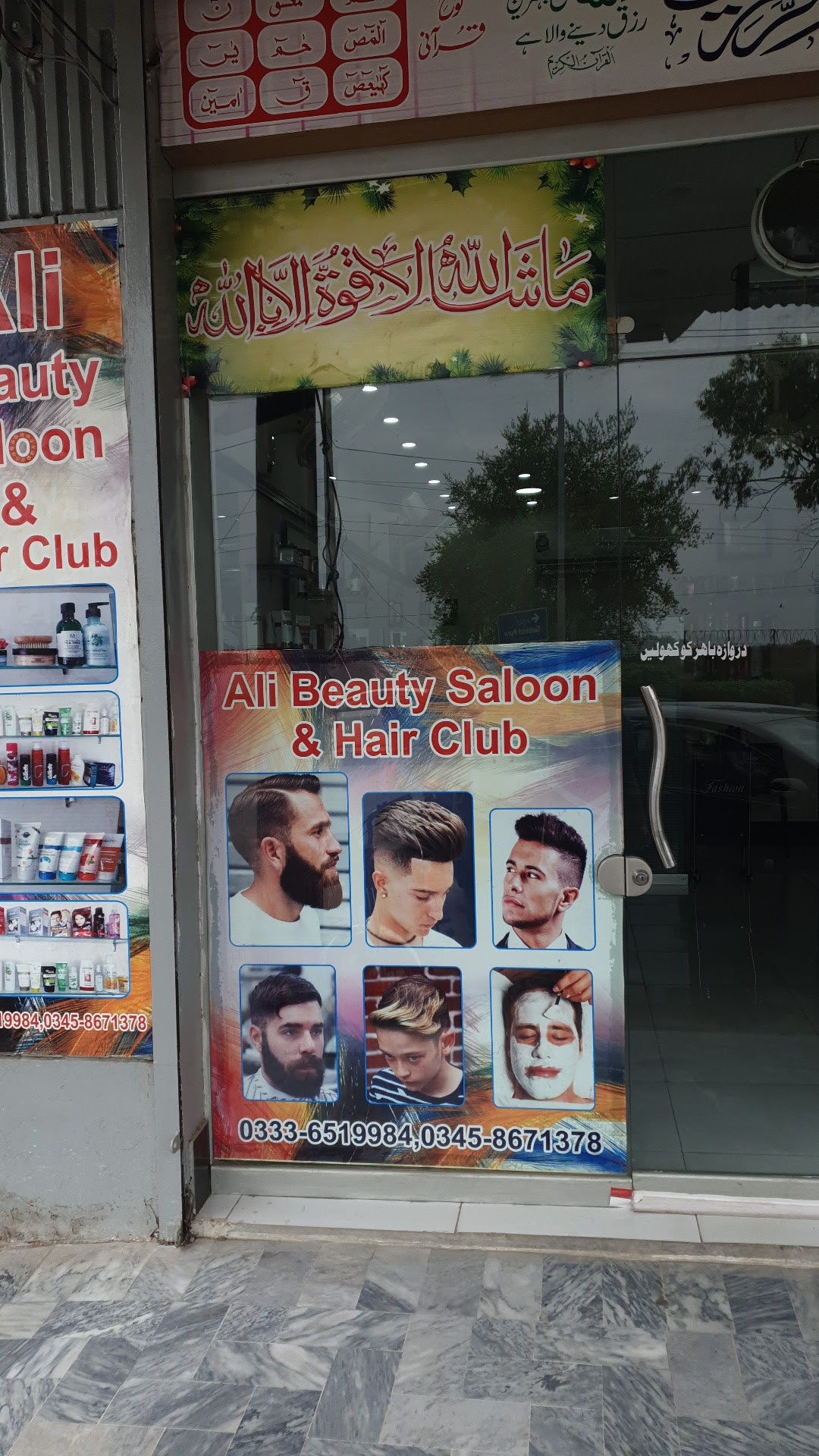Ali Beauty Saloon & Hair Club