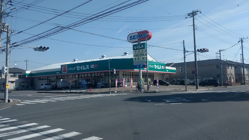 ドラッグセイムス 加納店