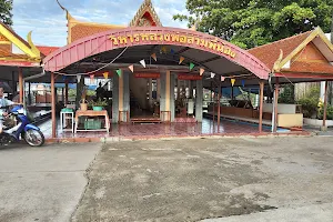 Wat Ko Kaew image