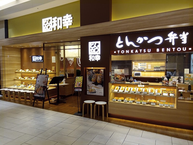 和幸 イオンモール橿原店