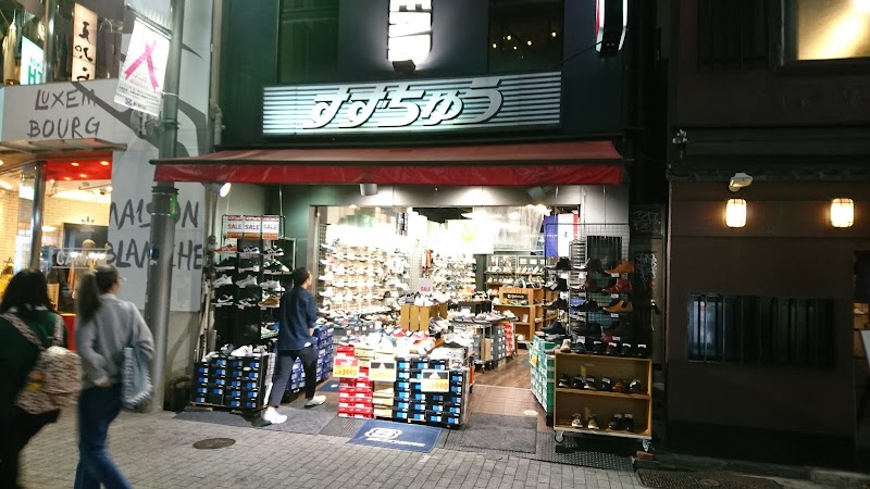 ザ ナチュラルシューストア 神宮前店 東京都渋谷区神宮前 靴店 靴 グルコミ