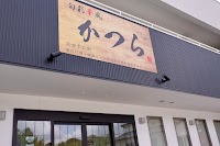 旬彩華風 かつら