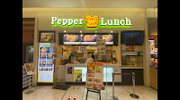 ペッパーランチ アピタ長津田店