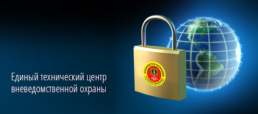 A single technical center of private security