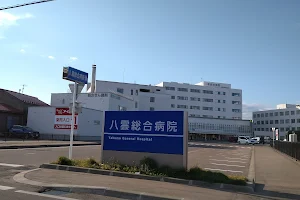 Yakumo General Hospital image
