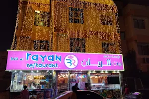 Bait Al Rayan Restaurant image