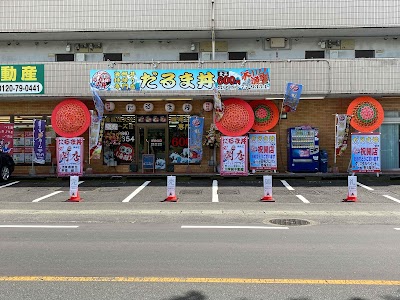海鮮丼持帰り専門店 だるま丼
