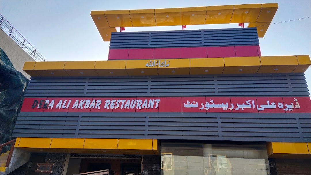 Dera Ali Akbar Restaurant