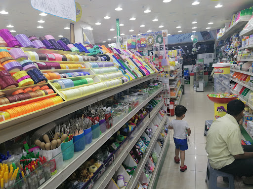 قرطاسية الآفاق فرع النعيم