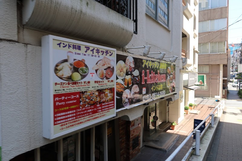 アイキッチン 御茶ノ水店