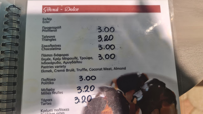 Ζαχαροπλαστείο Μπουγάτσα Αχλατης - Αρτοποιείο