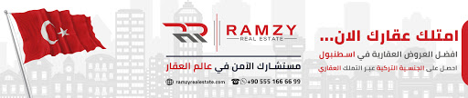 Ramzy Real Estates Turkey شقق وعقارات للبيع في اسطنبول