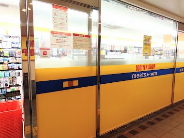 100円ショップ ミーツ 川西ベルフローラ店