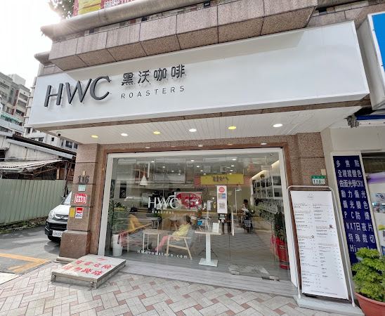 HWC黑沃咖啡 內湖康樂店