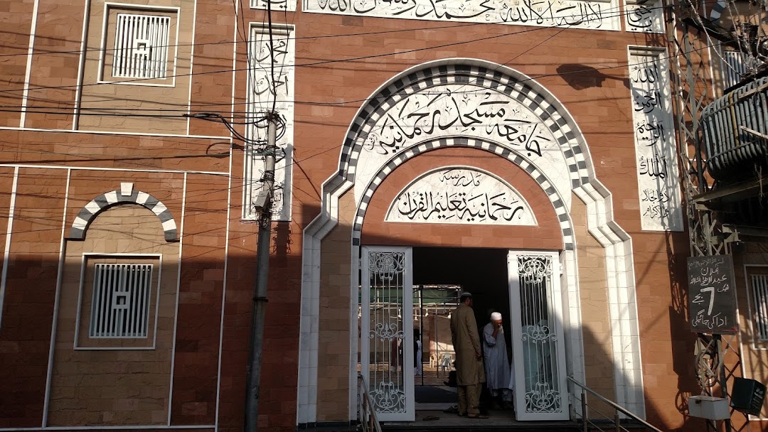 Rahmania Masjid