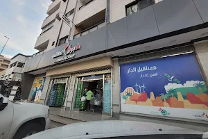 Shubra Al Taif Supermarket image
