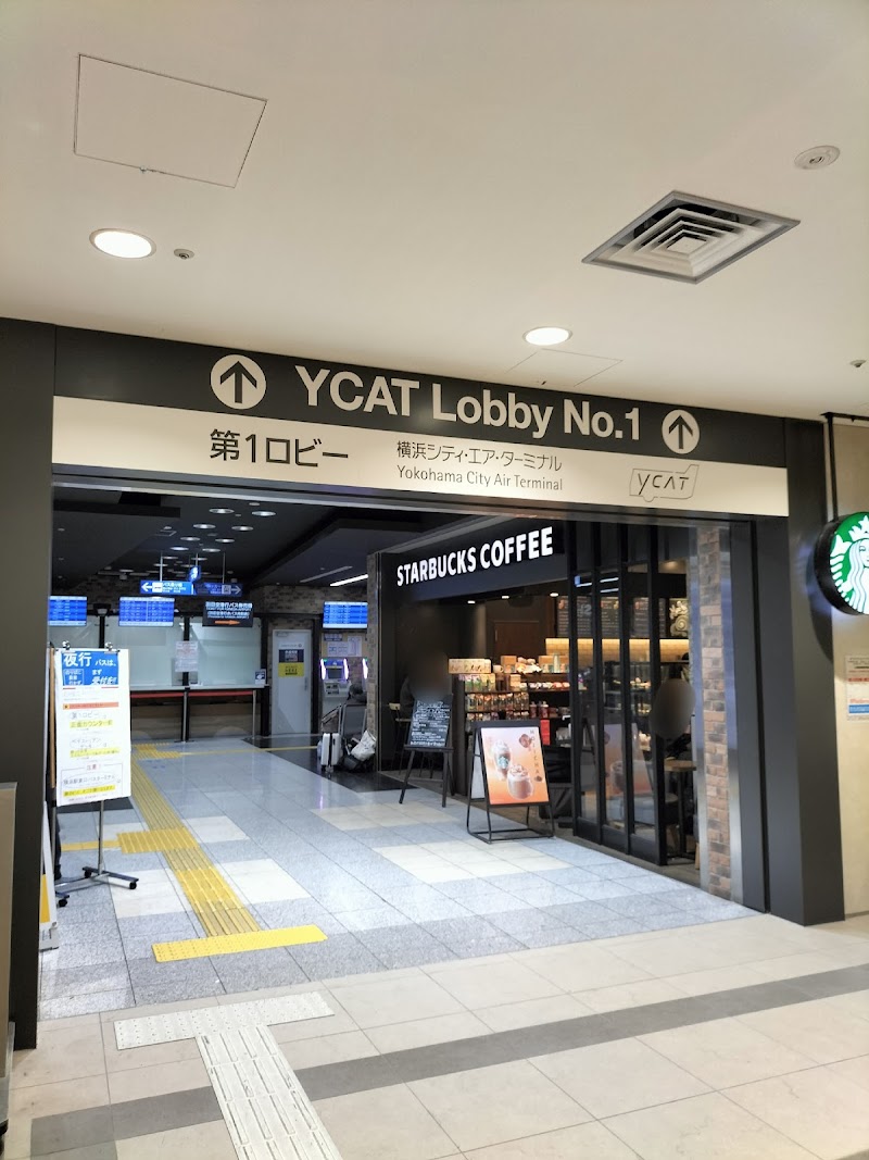 横浜シティ・エア・ターミナル