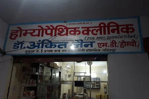 Homeopathic Clinic Lalitpur Dr Ankit Jain M.D., image
