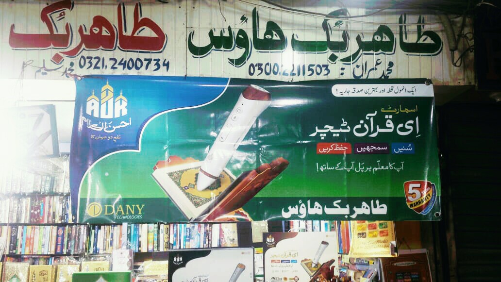 Tahir Book House