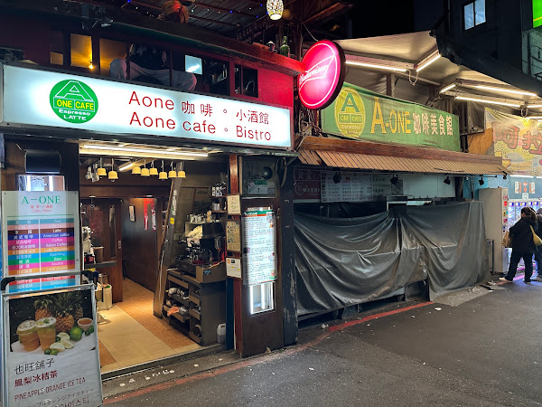 A-ONE義大利咖啡館