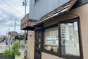 戸塚珈琲店 image