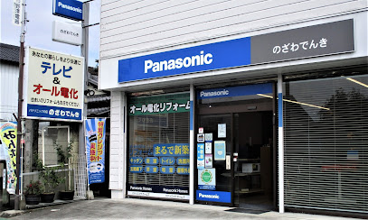 Panasonic shop（有）野澤電器
